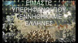 ΣΤΑΘΗΣ ΝΙΚΟΛΑΙΔΗΣ - μη λετε ρωσοποντιο