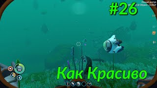 Subnautica Below Zero | Инопланетный Костюм , Собираем Как Лего ! #26
