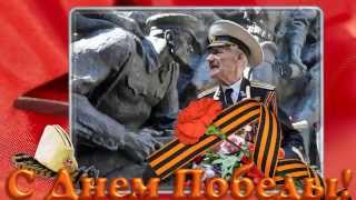 9 Мая День Победы