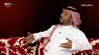 دباس الدوسري - المرداسي لا يحقق أفضل الأجواء التنافسية بحسب بيان الإتحاد السعودي #برنامج_الخيمة