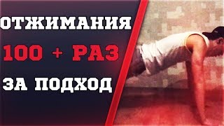 Отжимания 100 + раз за подход | Conquest of the Elements 32| Минус Элемент |  CE 32