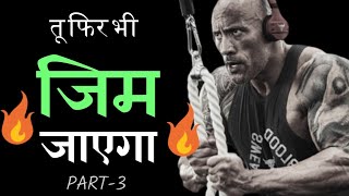 Hard motivational workout gym video |gym motivational video | gym motivation | workout motivation