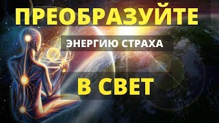 ВЫ ТВОРЦЫ | ПРИШЛО ВРЕМЯ СОЗДАВАТЬ НОВЫЙ МИР | ТЕКУЩЕЕ СОСТОЯНИЕ ПЕРЕХОДА ПЛАНЕТЫ И ЧЕЛОВЕКА
