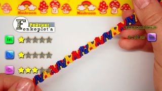 #38. Фенечка Вечеринка  [★☆☆☆☆]