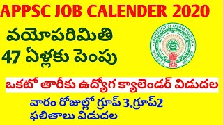 Appsc job calendar 2020 latest news|ap group 3,2 result