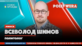 С кем будут белорусы: 
 с Россией или с Европой