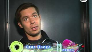 Стас Пьеха "Мы расстались с тобой" MUZTV Moldova PRO-NEWS