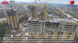 Ход строительства ЖК "Сердце Ростова" от 30.03.2018 г.