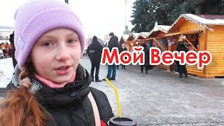 Мой вечер | Мои покупки | Новогодний базарчик | Сигны | Жучок