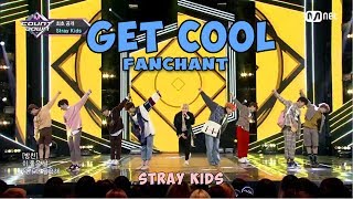 STRAY KIDS (스트레이 키즈) - 'GET COOL' Lyrics + FANCHANT