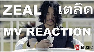 ZEAL เตลิด MV Reaction