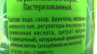 Из чего сделан ЗЕЛЁНЫЙ ЧАЙ.Состав