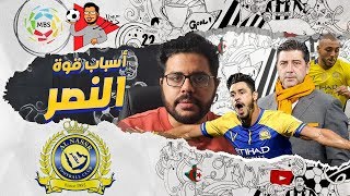 ميركاتو النصر .. كيف يُفكر فيتوريا في إدارته؟?