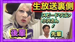 【ブレフロ2】スター・ウォーズコラボ生放送の本番前はこんな事してました【GameMarket】
