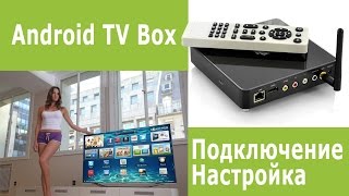 ⚠️ Настройка Android TV Box | Android TV Box setup for beginners