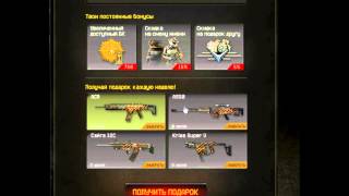 Warface: Воу воу! Программа бонусов и новые оружия!