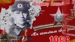 Минута молчания воинам Афганцам