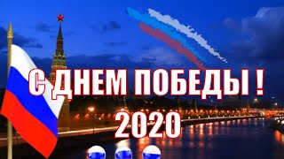 ?Красивое поздравление с Днем Победы 9 мая 2018 года ?видео открытка к 9 мая