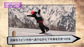 バックサイド360　BACKSIDE360
