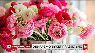 Традиційний чи оригінальний: як обрати букет, який точно сподобається