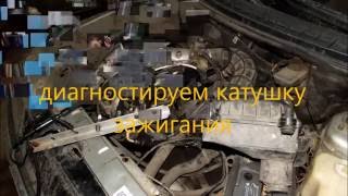 неисправность катушки зажигания#как проверить искру