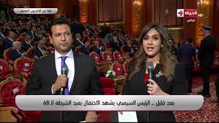 الرئيس السيسي يشهد احتفالية عيد الشرطة 68