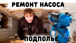 Сервисное обслуживание скважины на воду ???