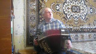 Старинный марш Тоска по Родине. Переложение для гармони Н.Писарцева.