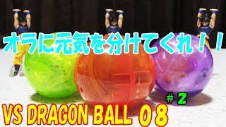【ドラゴンボール】VS DRAGON BALL ０８＃２【ガチャ】