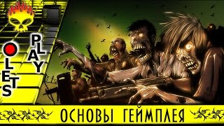 основы геймлея Romero`s Aftermath, как убивать зомби в ручную, где искать шмот и оружие, гоп-споп