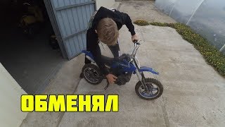 МОТО БУДНИ #2 | Обменял УТКУ на КРОСС / YAMAHA BWS VS MINI MOTO | НОВАЯ СТАНТ ПУШКА / FZM