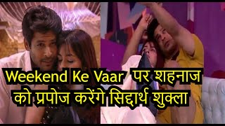 Sidharth Shukla will Propose Shehnaz Gill in Weekend Ka Vaar | Sidnaaz | Bigg Boss 13