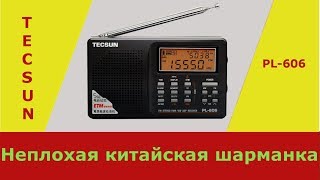 Посылка из китая. Приемник TECSUN PL-606 (ritmix rpr-7020).