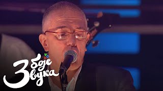 Dejan Cukić i Spori ritam bend - Nebo jedino zna / Tri boje zvuka