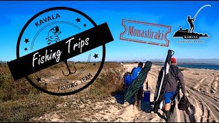 Kavala Fishing Trip ep.1 - Monastiraki (Ψάρεμα με Πανσέληνο)