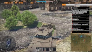 War Thunder рб