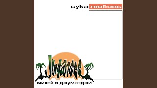 Достоин