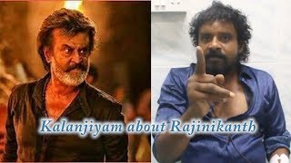 ரஜினியை தரைகுறைவாக பேசிய களஞ்சியம் | Kalanjiyam about Rajinikanth | Cauvery protest