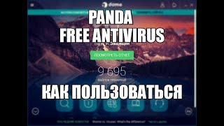 Panda Free Antivirus как пользоваться (Обзор программы)