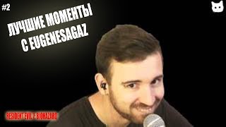 ЛУЧШИЕ МОМЕНТЫ EUGENESAGAZ | Resident Evil 7: Biohazard #2