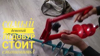 Ледобур Житомир (Ленинградский)130мм обзор