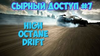 High Octane Drift. Обзор игры. Токийский дриСт!