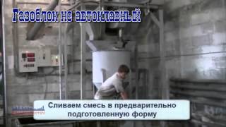 Пенобетон, пеноблок, газоблок, полистиролбетон. Прозводство Ижевск, Воткинск, Сарапул (Удмуртия)
