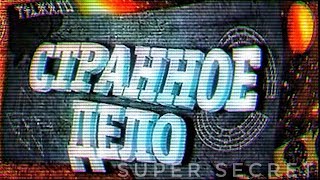 Подземная Цивилизация