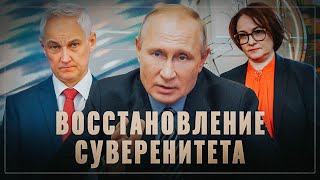 Добивание США. Россия сворачивает дзюбинг на иностранных инвесторов