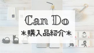 キャンドゥ購入品紹介＊モノトーン消耗品ほか、黒猫のかわいい箸置き見つけました☆100均購入品紹介☆