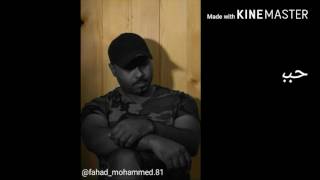 حبيبة قلبي _ الفنان فهد محمد