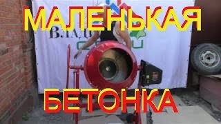 Подарки для ХАЛЯВЩИКА! Как ВОВАН разбил БЕТОНОМЕШАЛКУ ПРОФМАШ Б130 + собрал" вверх ТОРМАШКАМИ " !