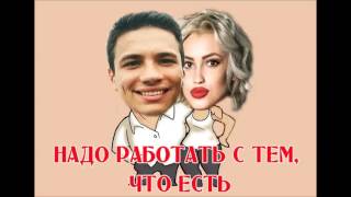 Дом 2 Свежие новости на 10 января 10.01.2016