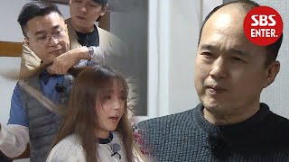 ‘미용사’ 조진수, 김광규 앞에서 화려한 실력 발휘 | 불타는 청춘 | SBS Enter.
